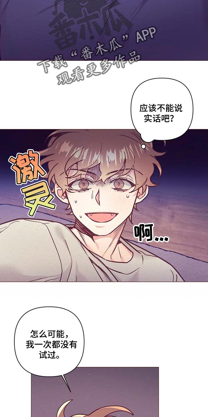 第50章：美丽的存在3