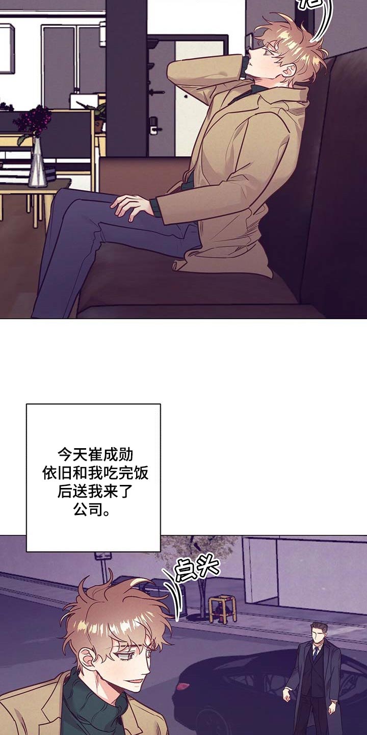 第41章：奇怪的氛围15
