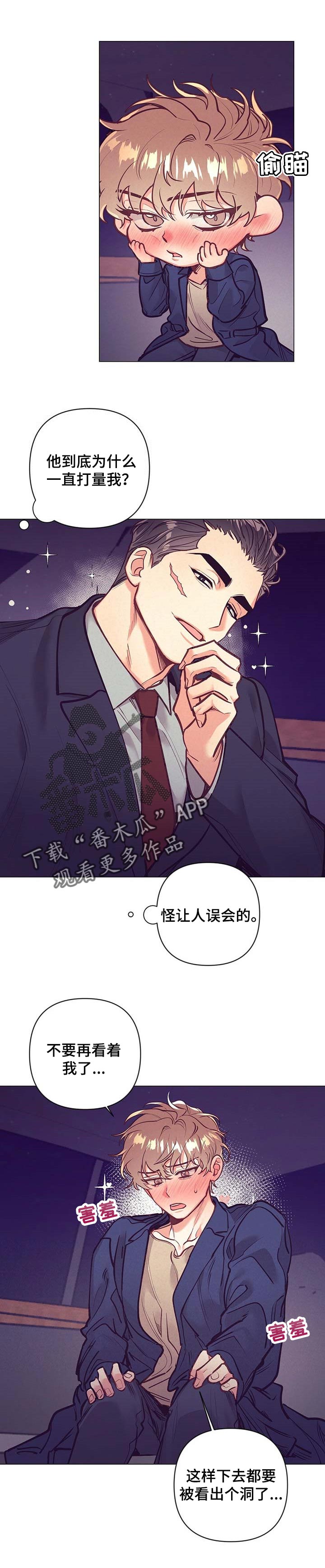 第26章：心里话9