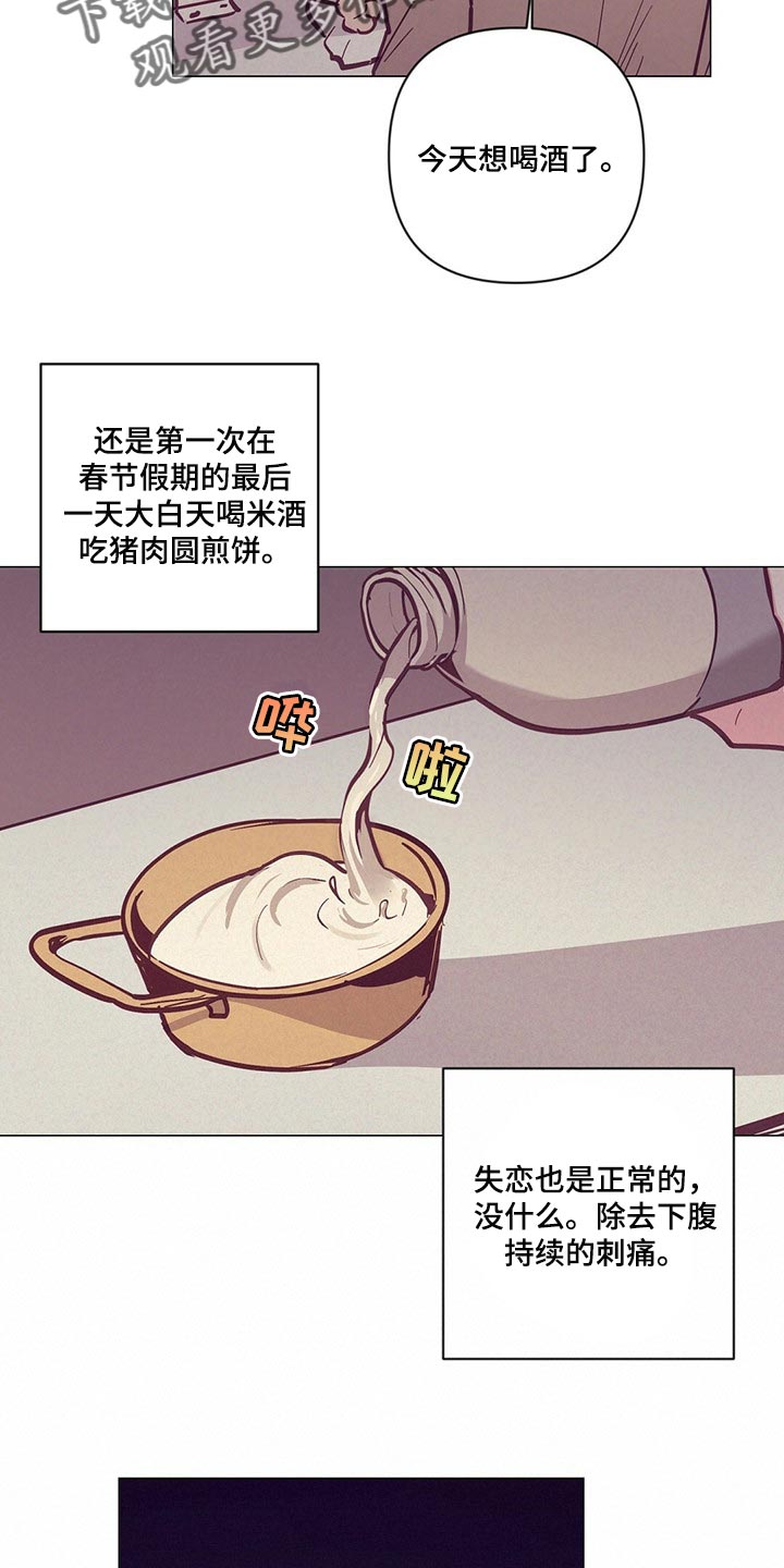 第59章：喝醉15