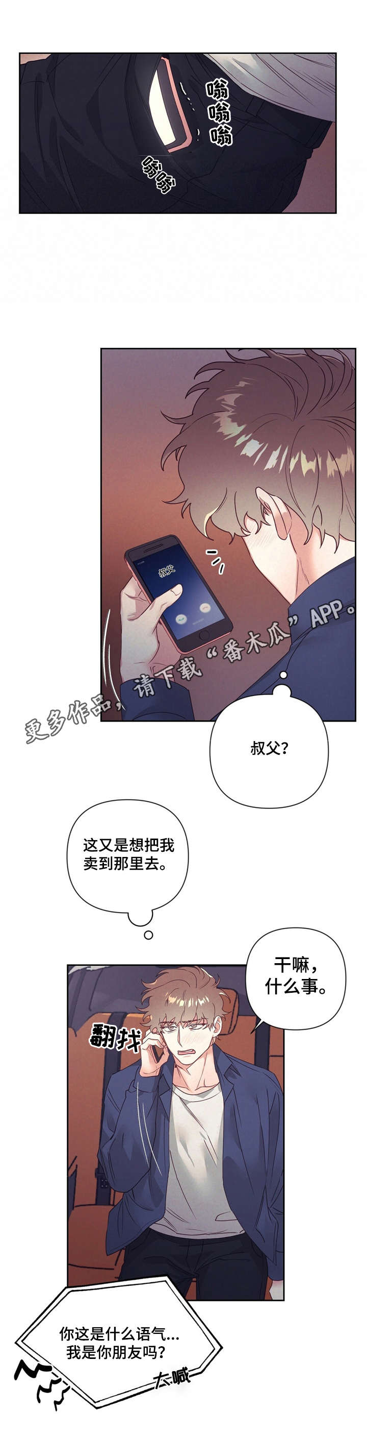 第10章：伤心事10