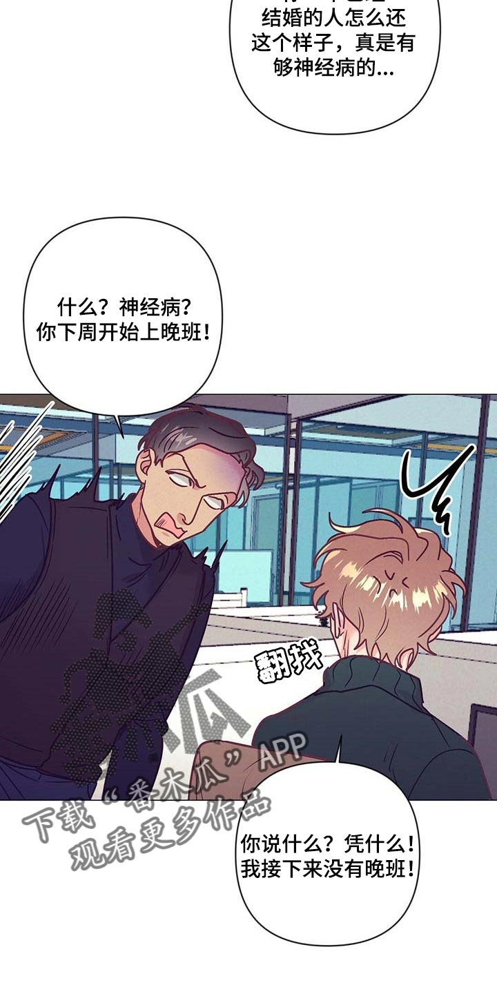 第40章：顶嘴12