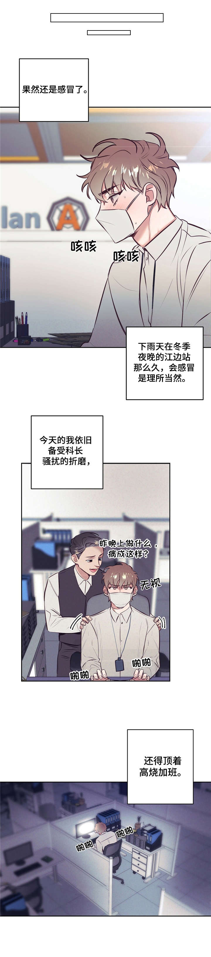 第2章：厌烦6