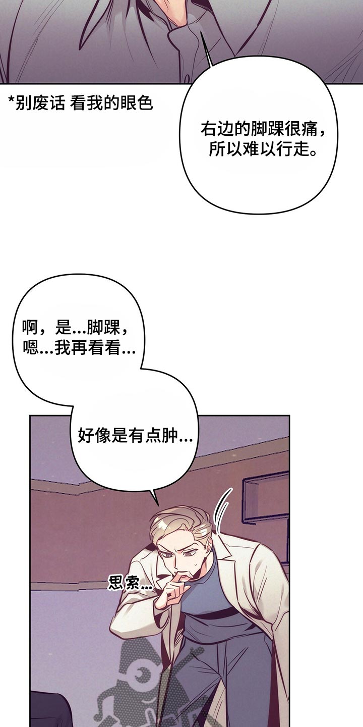第81章：车祸4