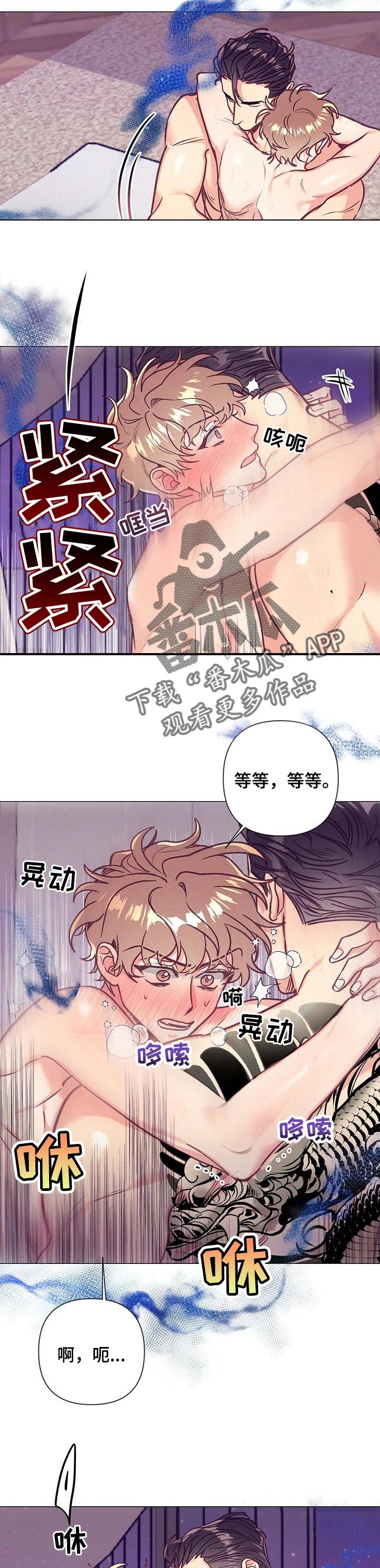 第33章：温柔的亲吻1