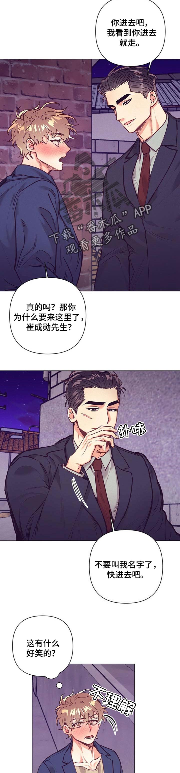 第27章：愿望9