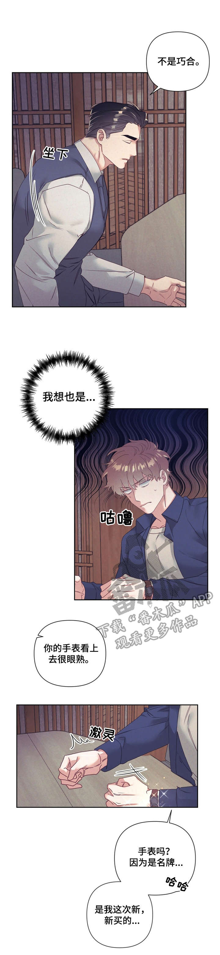 第9章：手表6
