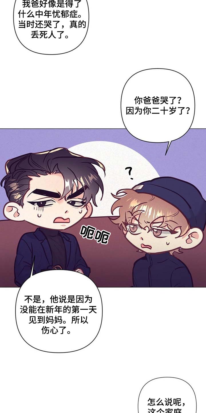 第37章：荣幸17