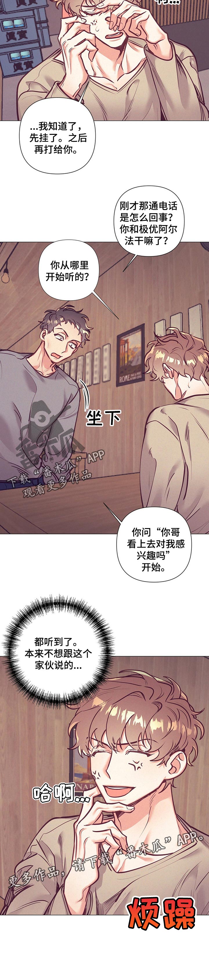 第23章：太迟钝了8