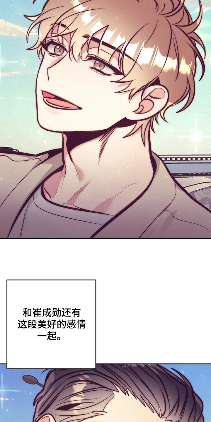 第82章：向着新生活前进【完结】20