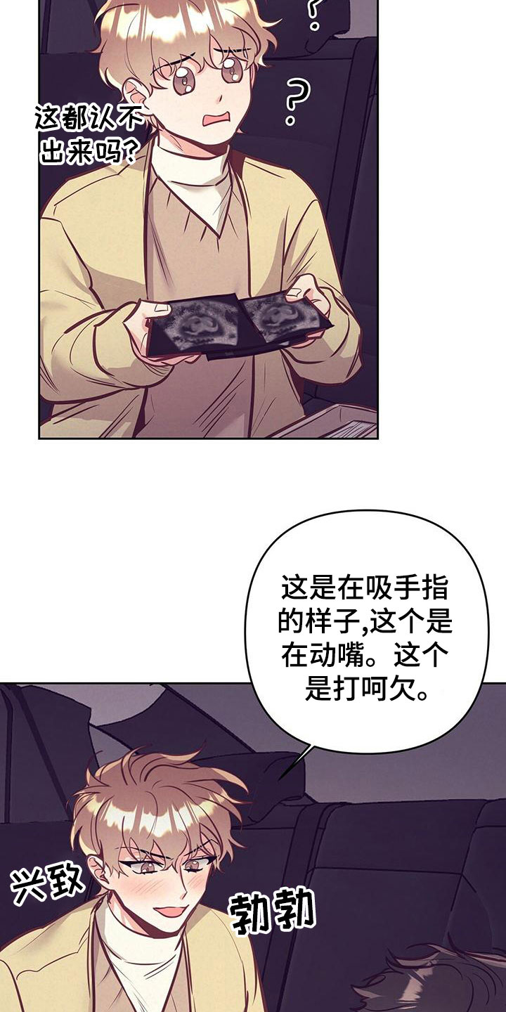 第84章：【番外】不安1
