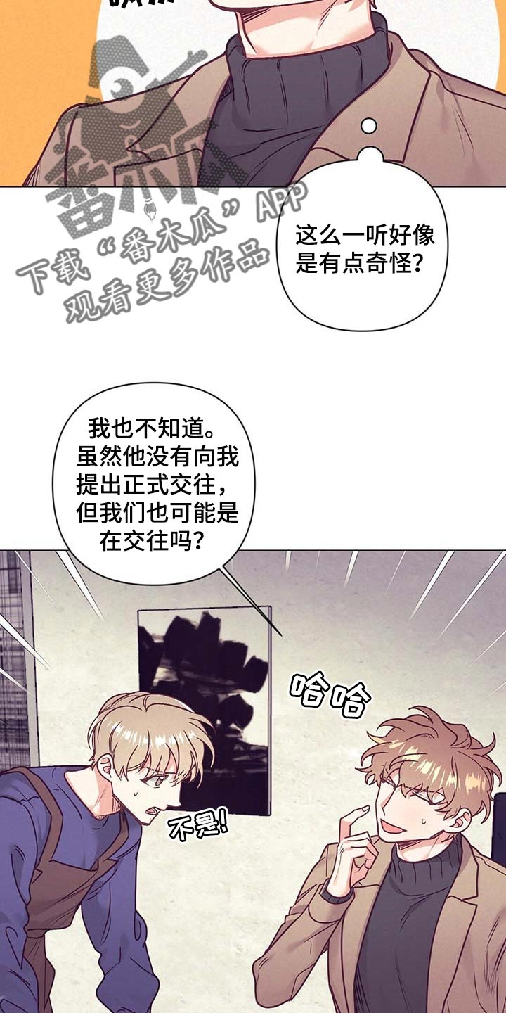 第39章：吃醋9