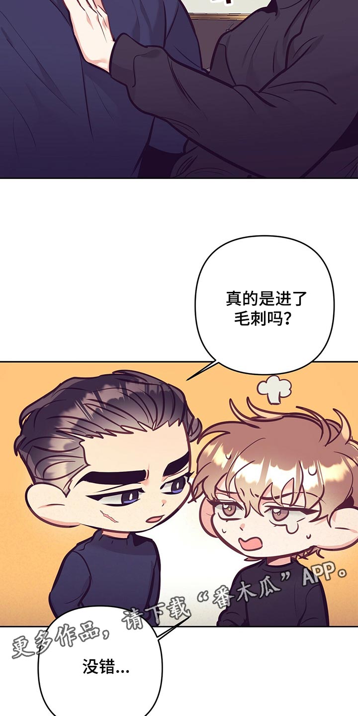 第76章：天大的祝福29