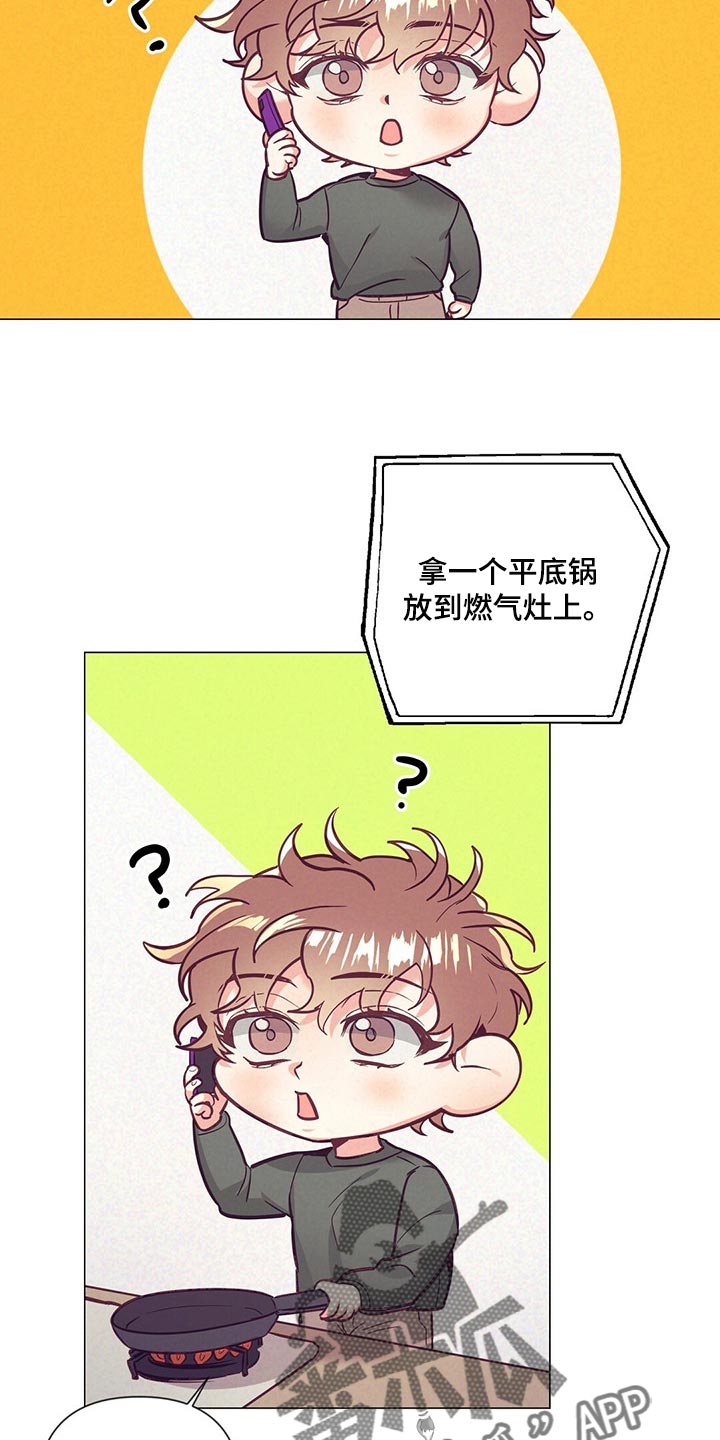 第46章：煎鸡蛋18
