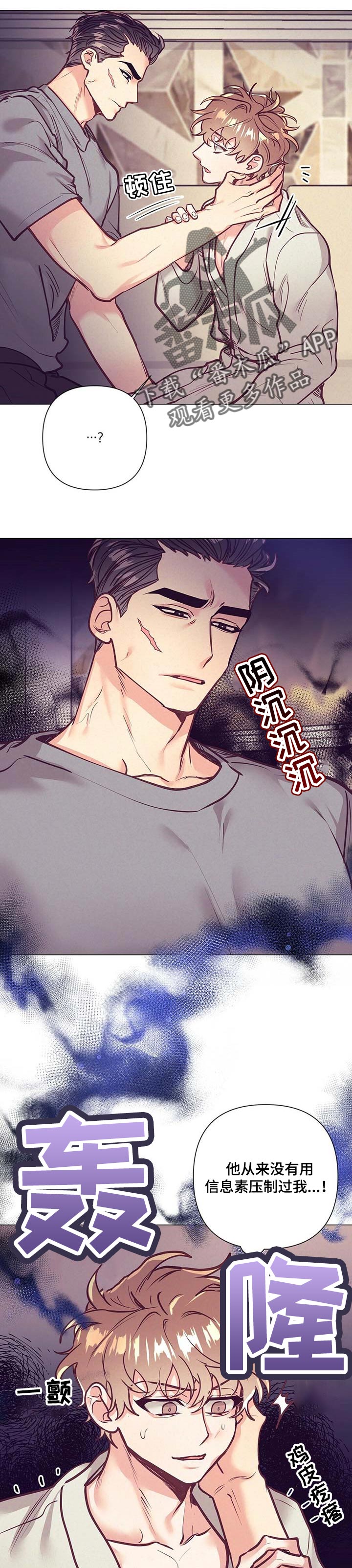 第31章：不知道做错什么9