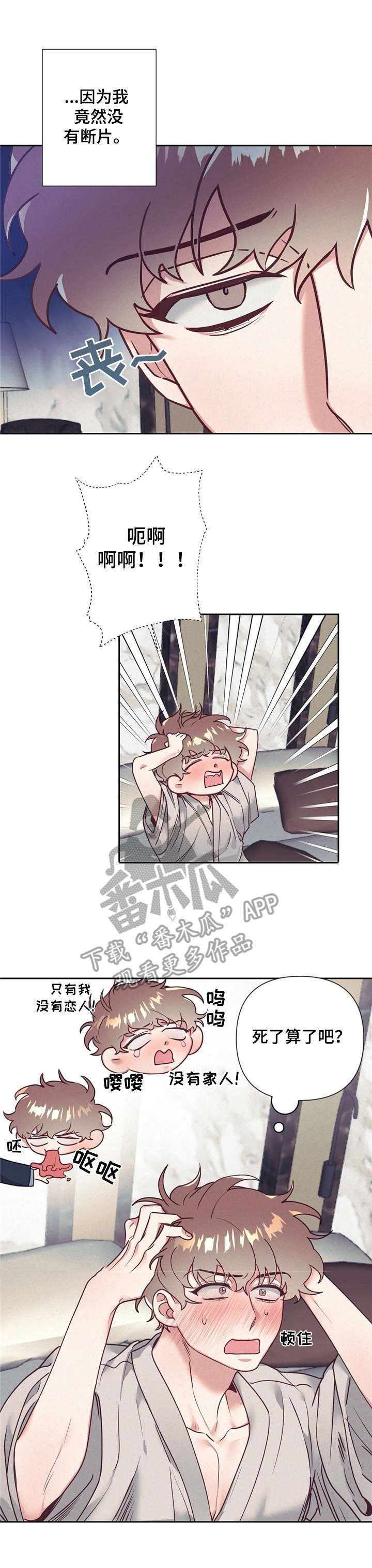 第13章：醉醺醺12