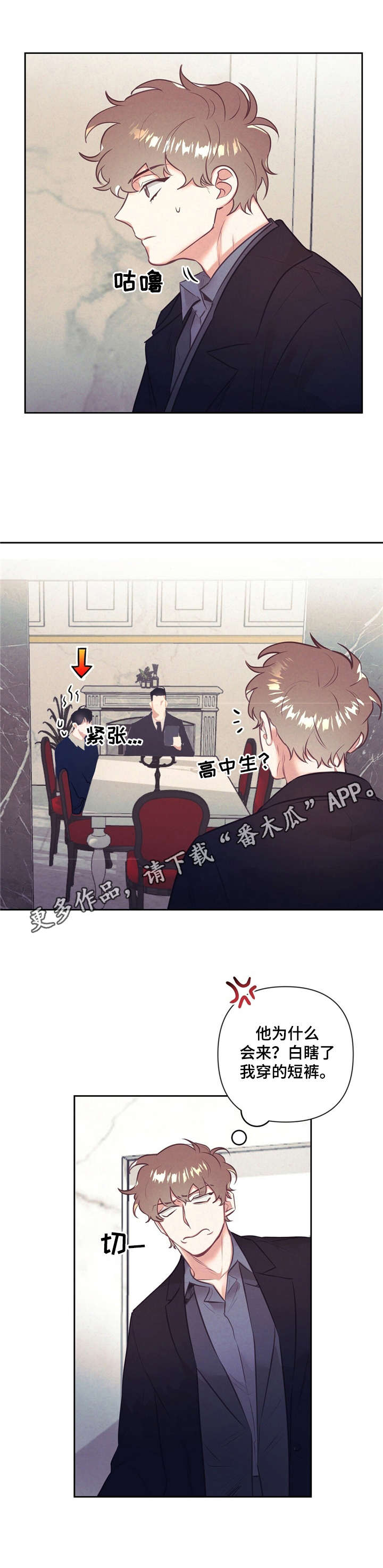 第6章：尴尬8