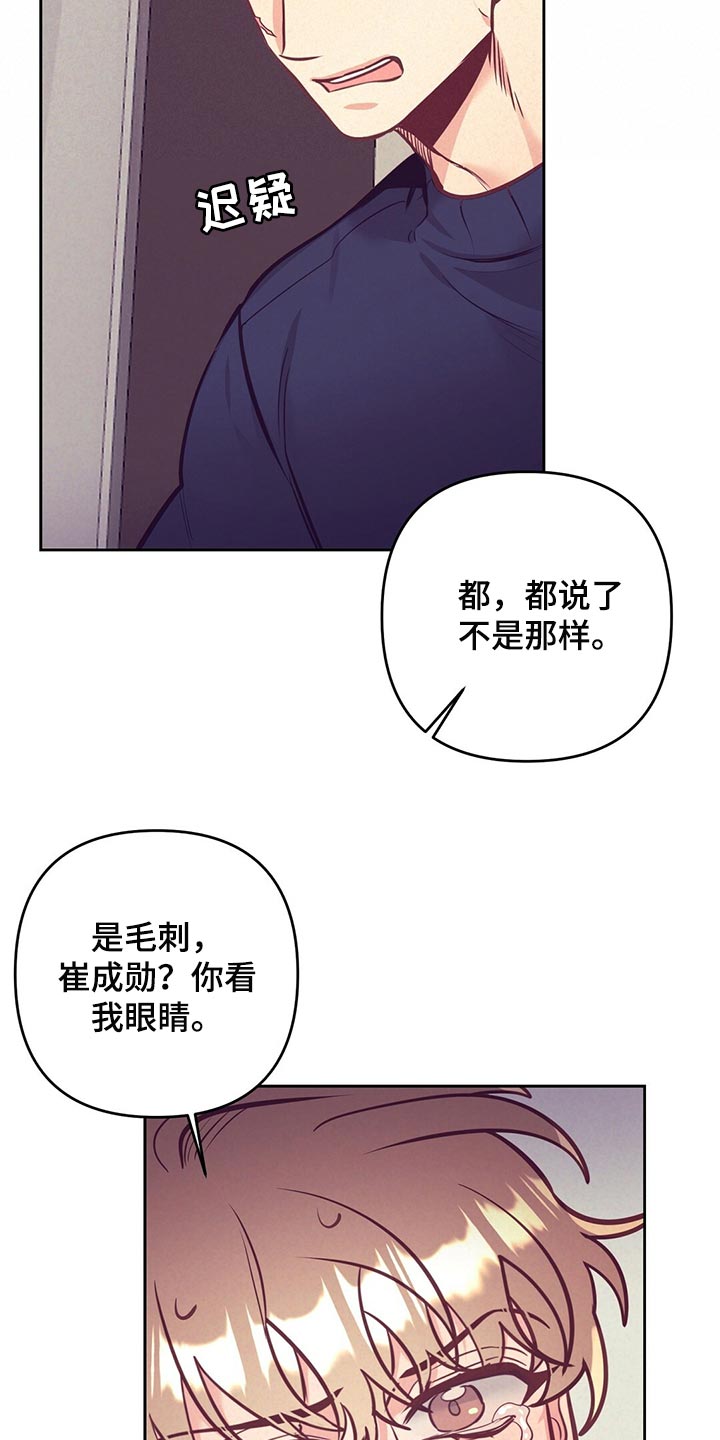 第76章：天大的祝福23