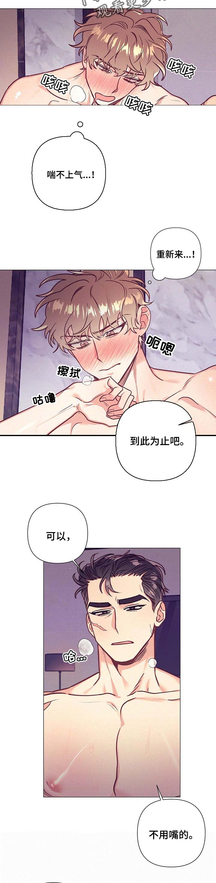 第32章：雕塑的身材5