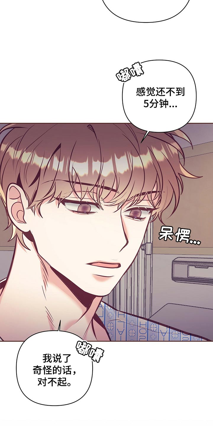 第73章：责怪7