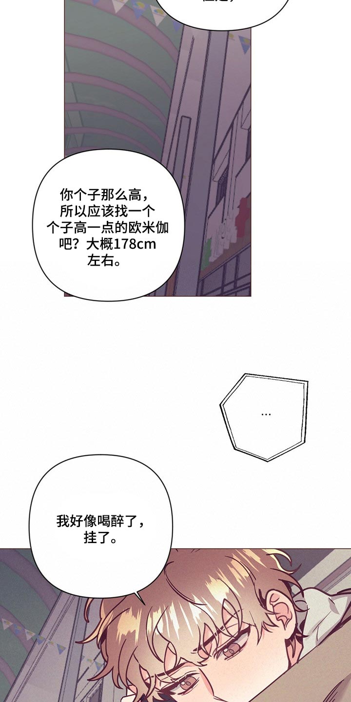 第60章：结婚的人是你3
