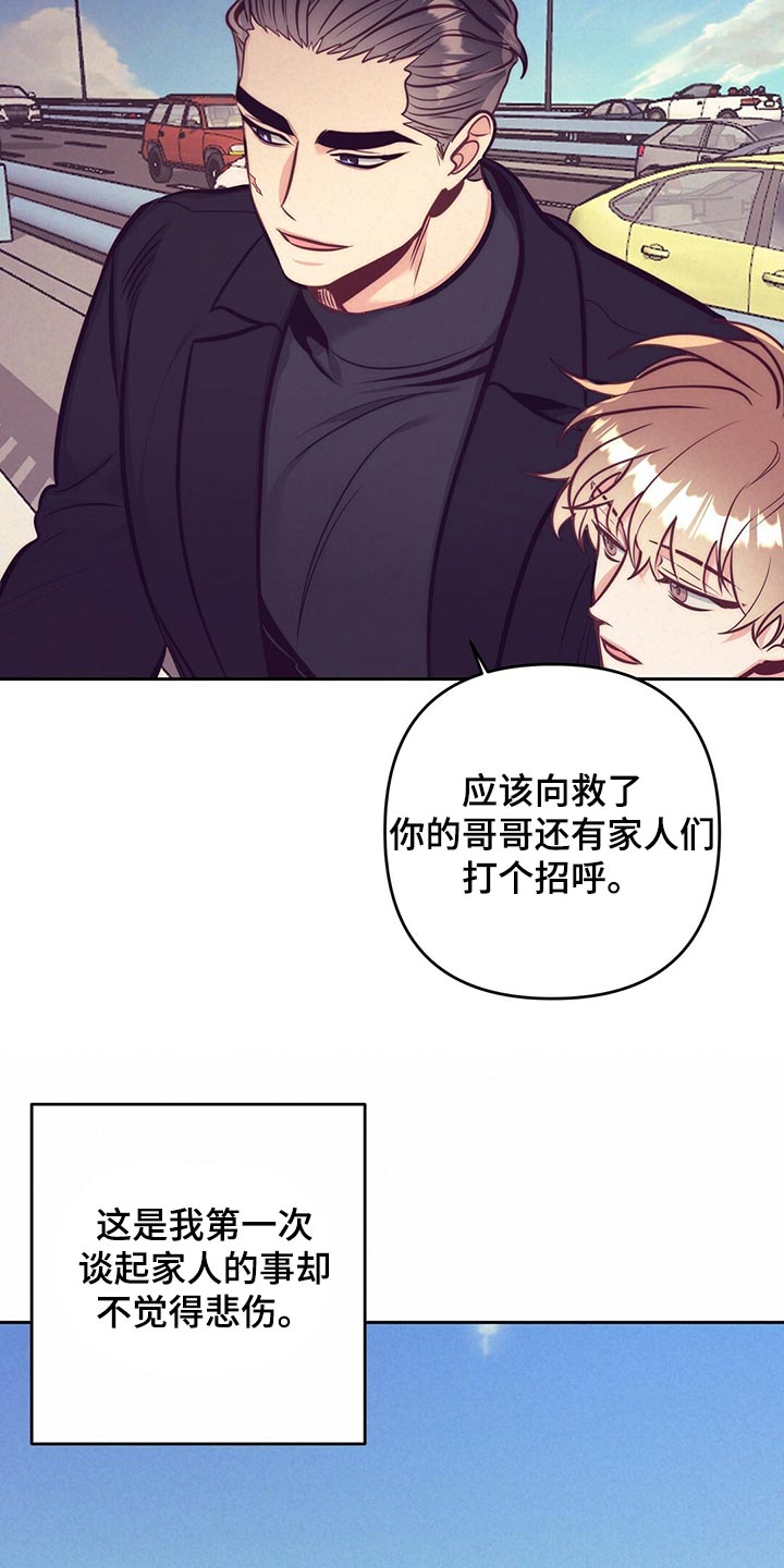 第82章：向着新生活前进【完结】2