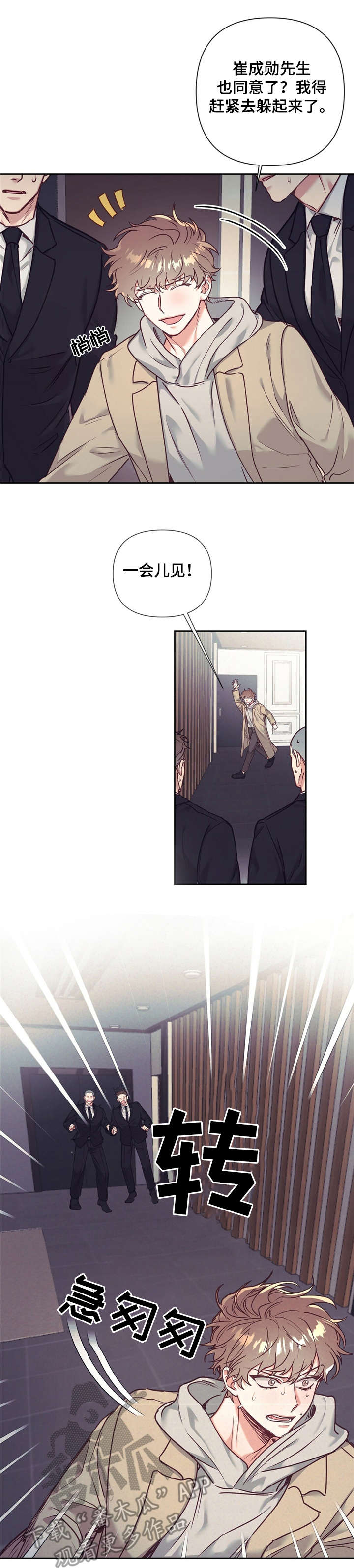 第15章：逃跑5
