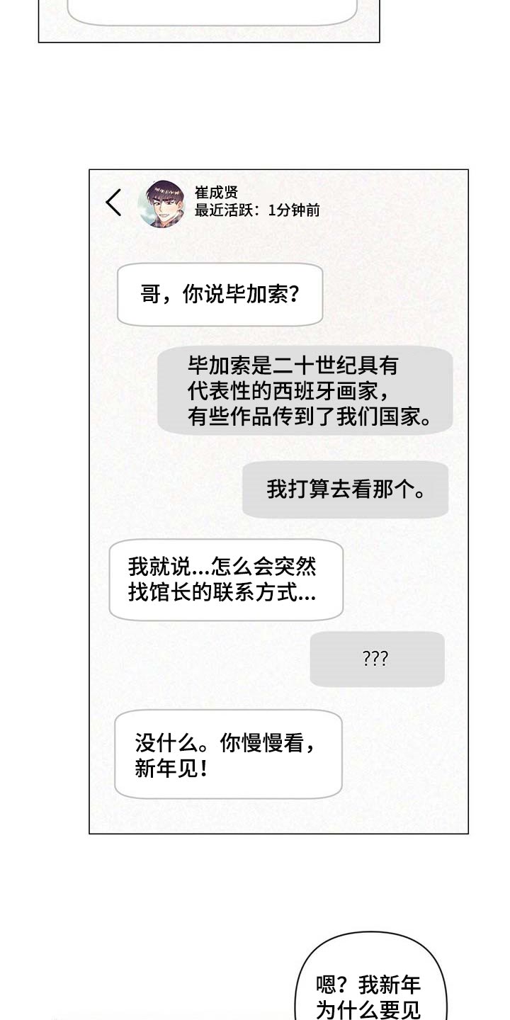 第48章：见父母7