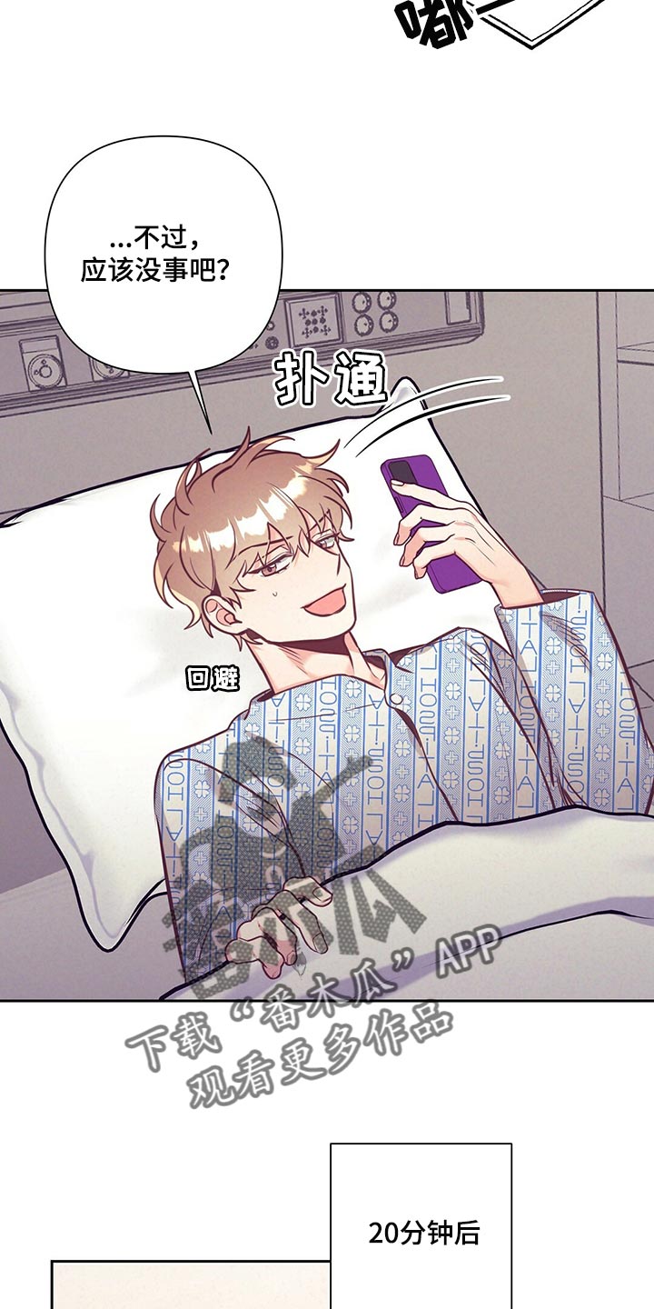 第71章：道歉19