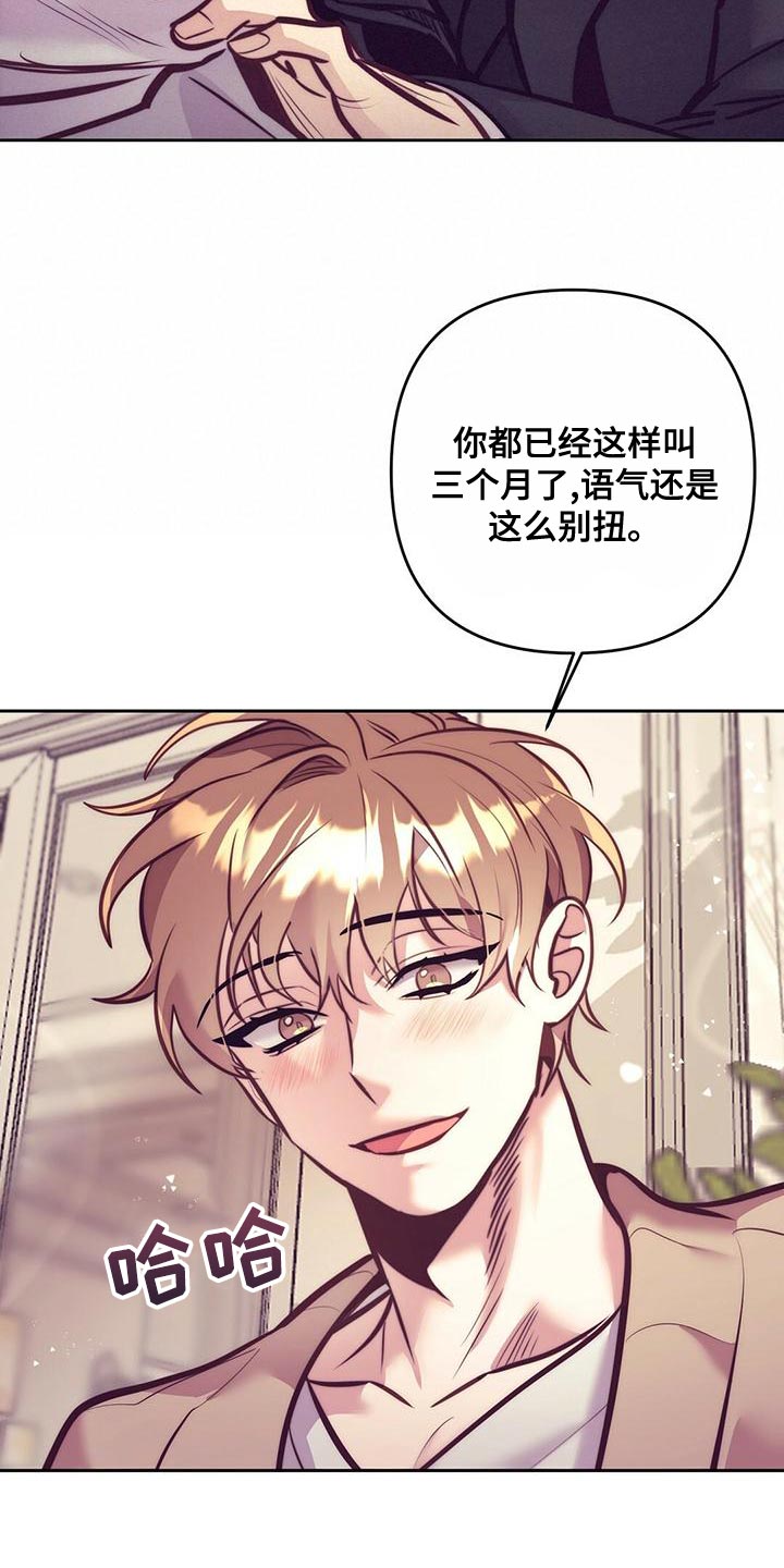 第85章：【番外】打个招呼吧14