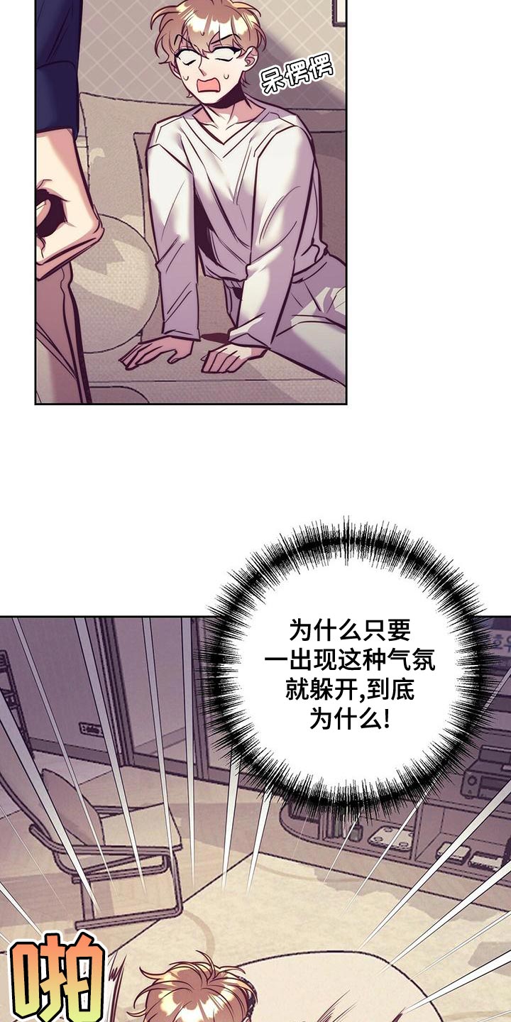 第87章：【番外】原来是我白忍了2