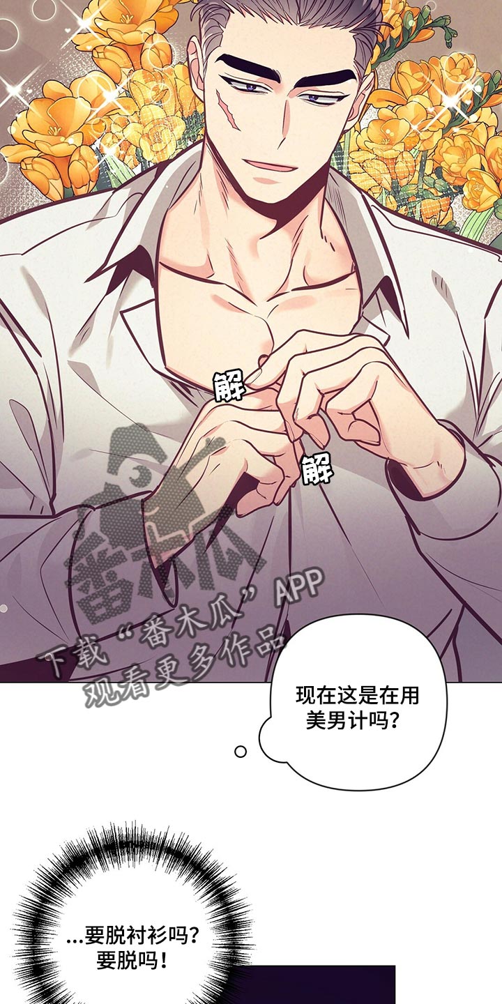 第70章：介绍结婚对象18