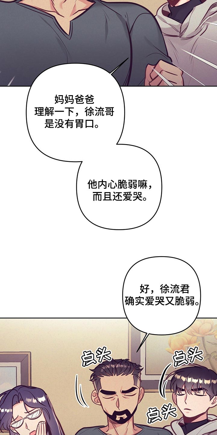 第76章：天大的祝福2