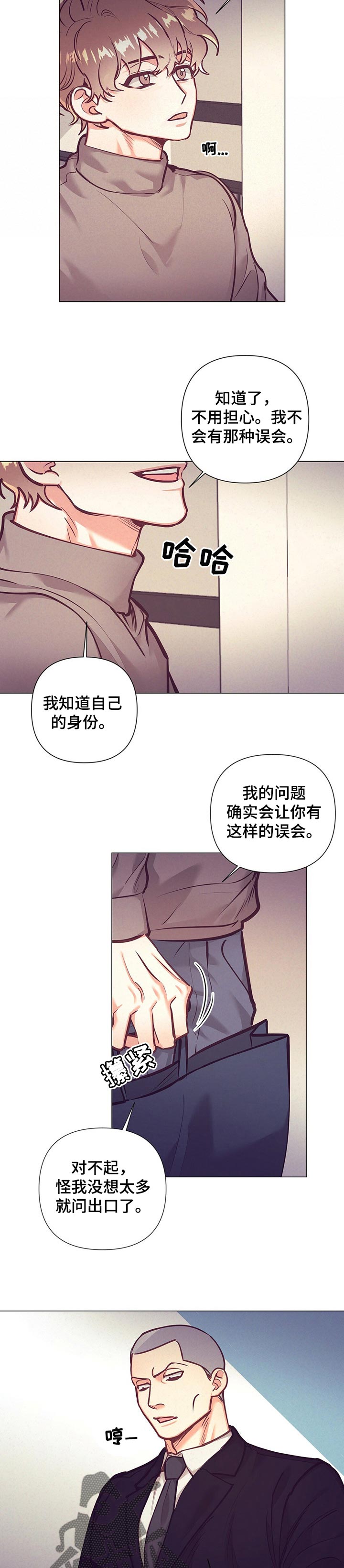 第22章：误会10