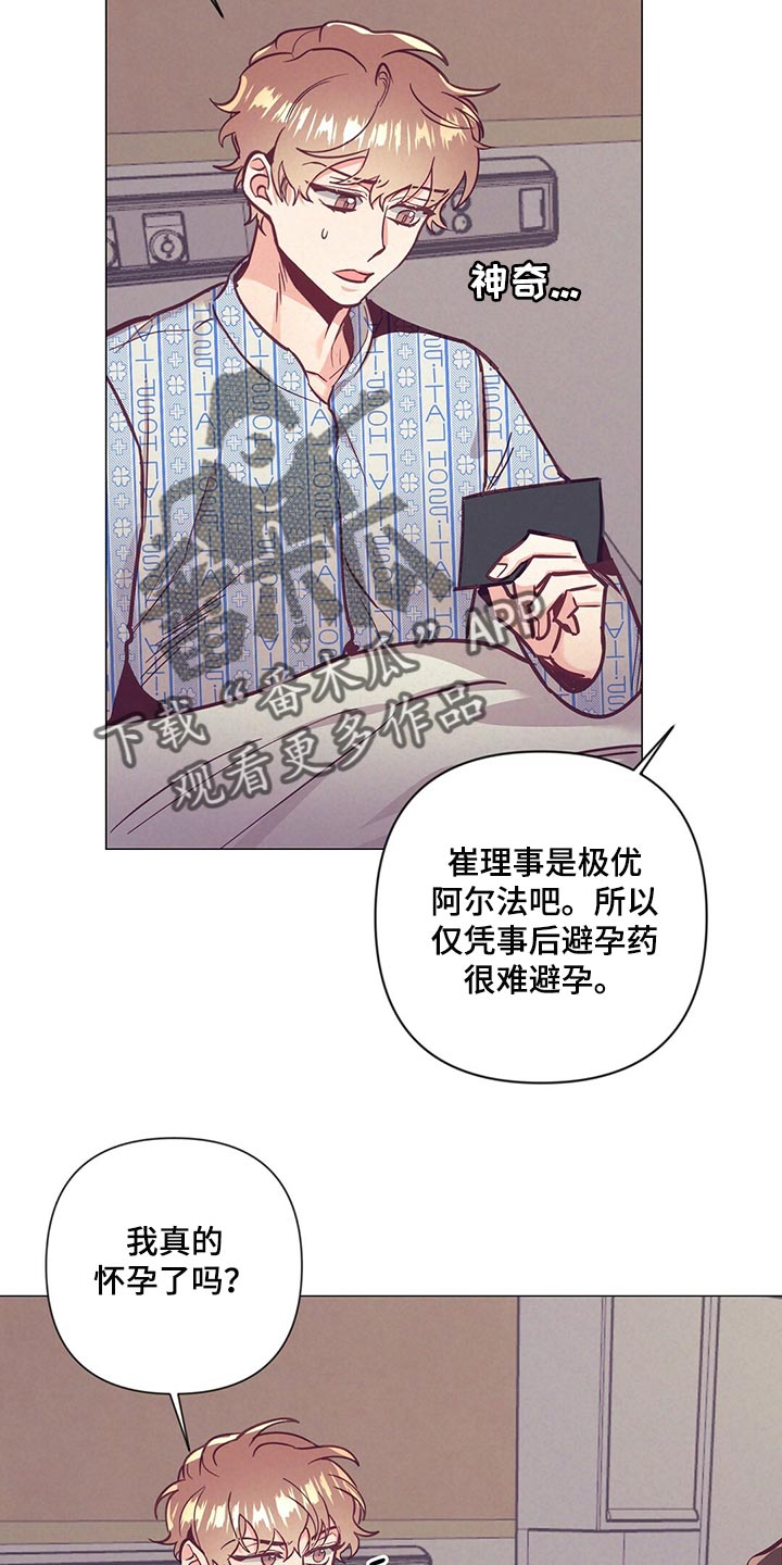 第61章：奇迹14