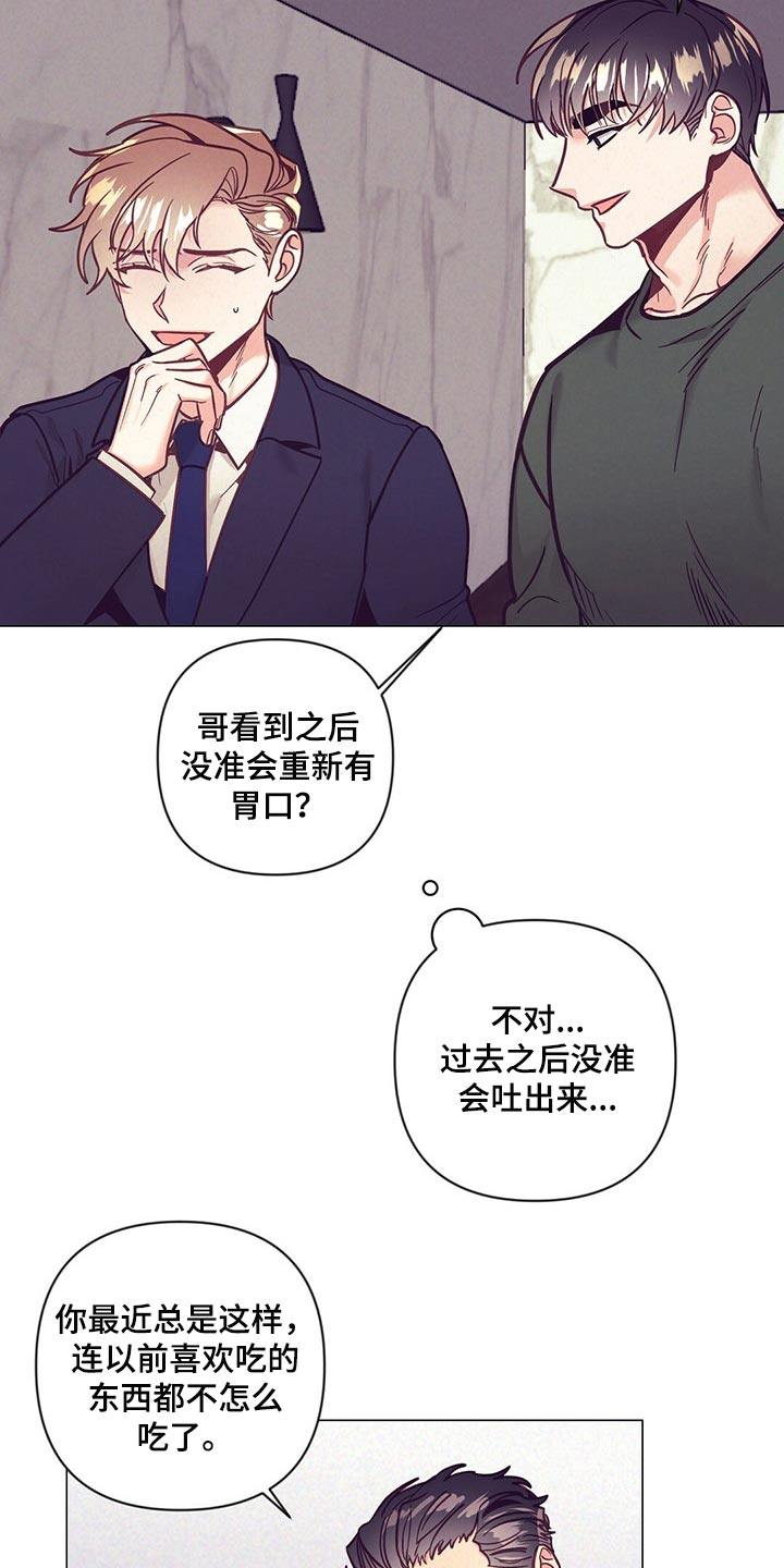 第57章：没胃口20