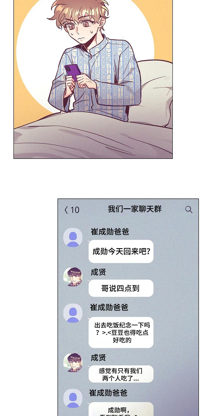 第68章：群聊8