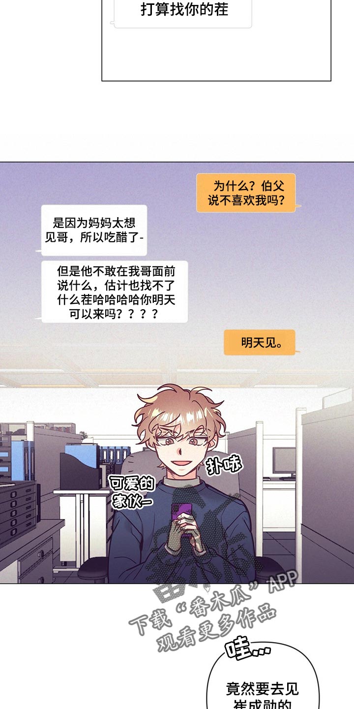 第54章：心生期待1