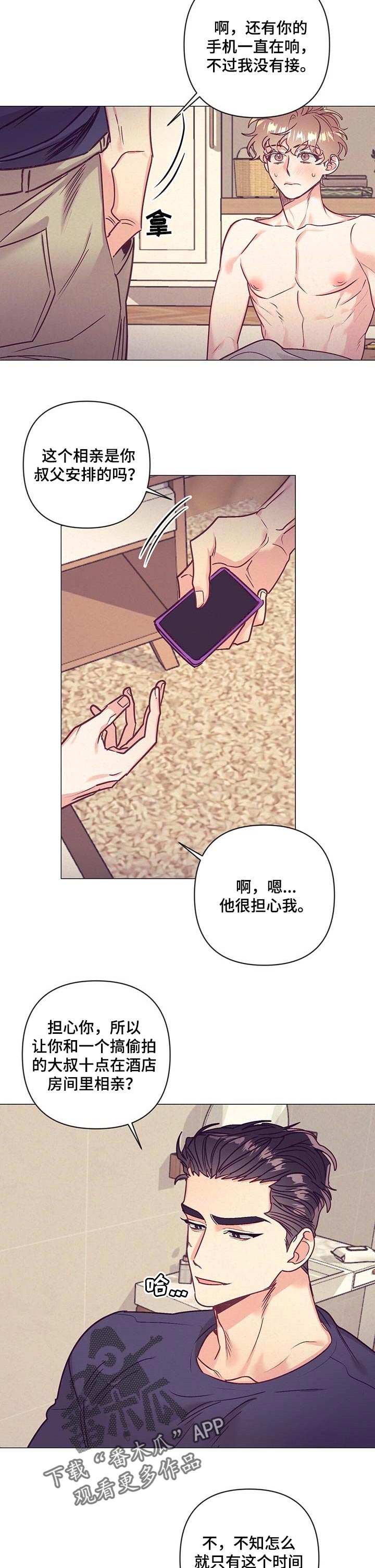 第34章：生气4