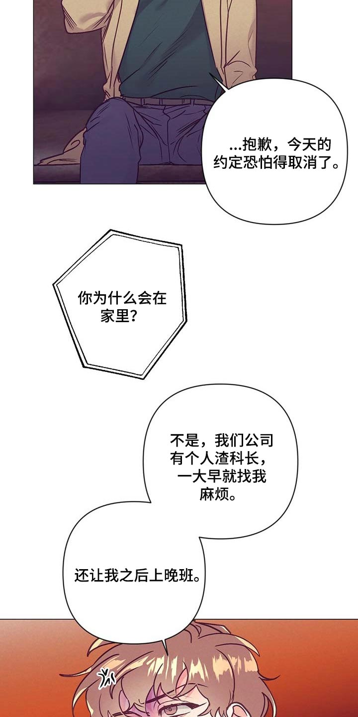 第41章：奇怪的氛围5