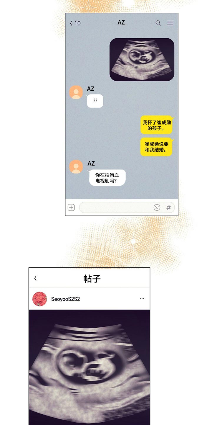 第63章：胎名6