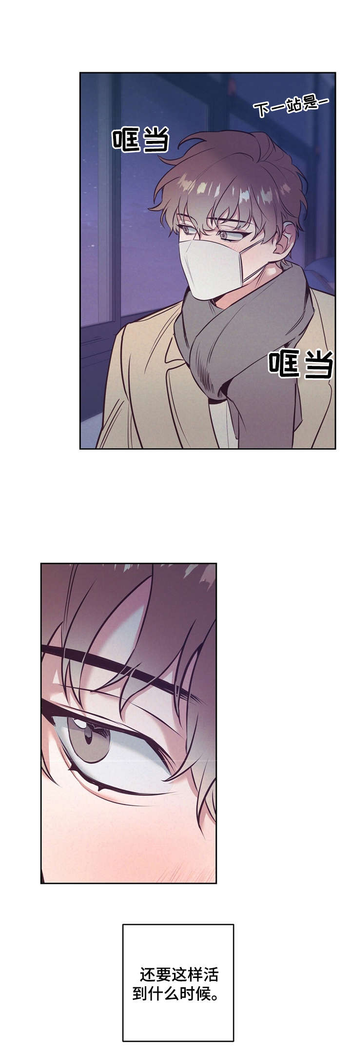 第2章：厌烦7