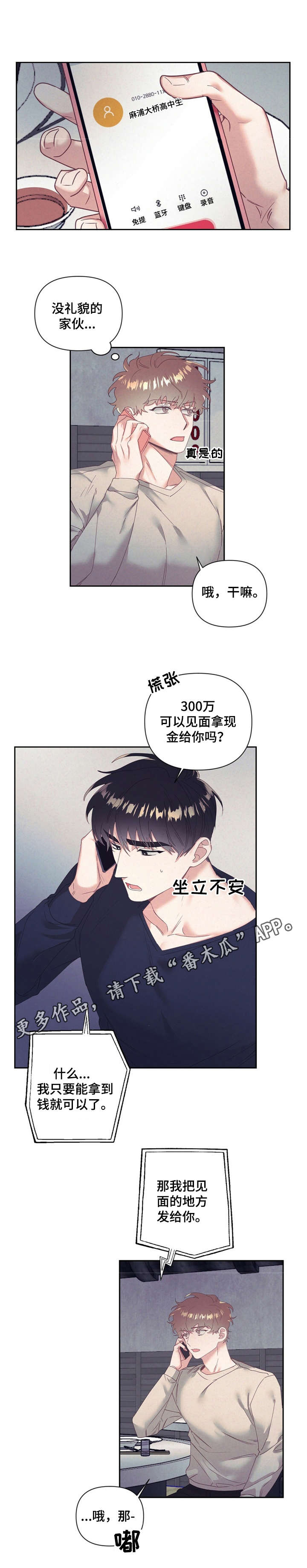 第8章：抱怨8