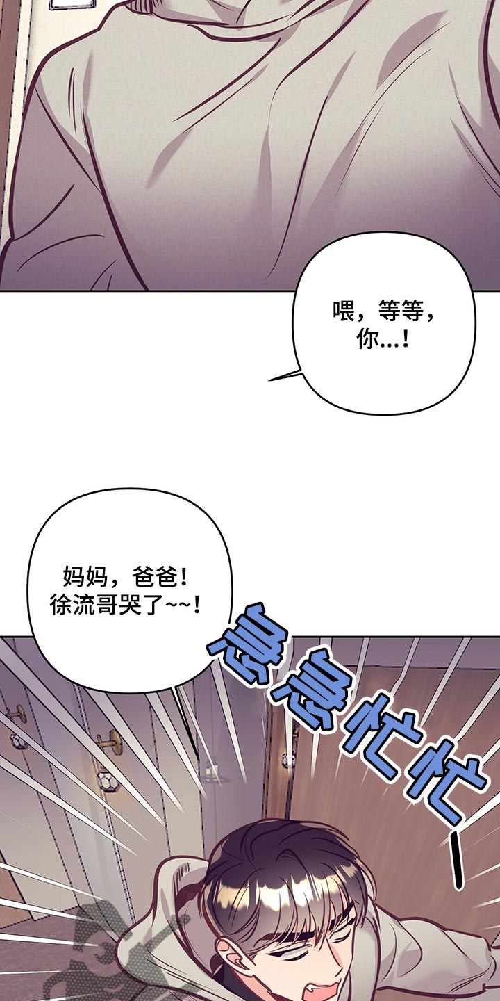 第76章：天大的祝福27