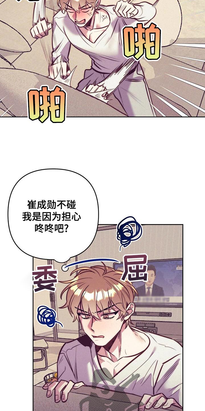第87章：【番外】原来是我白忍了3