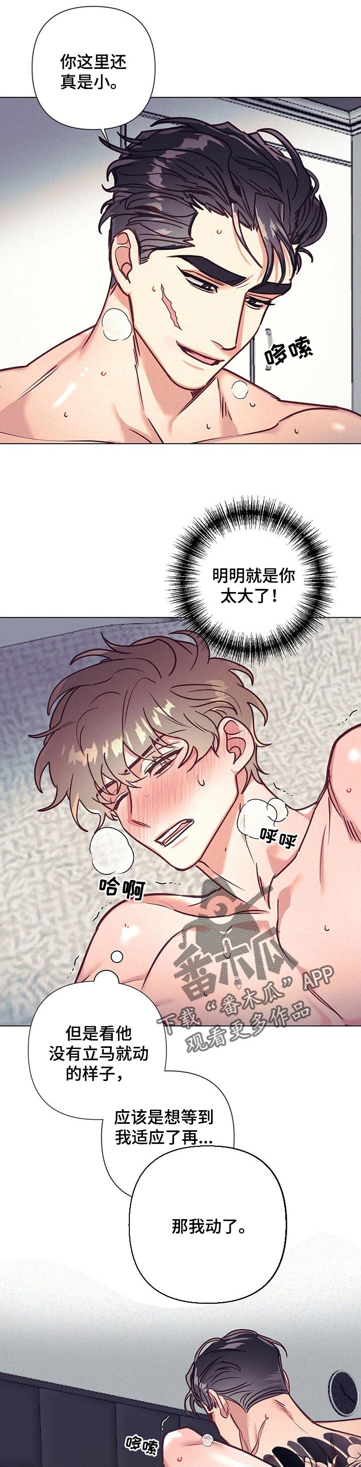 第20章：缓不过神7
