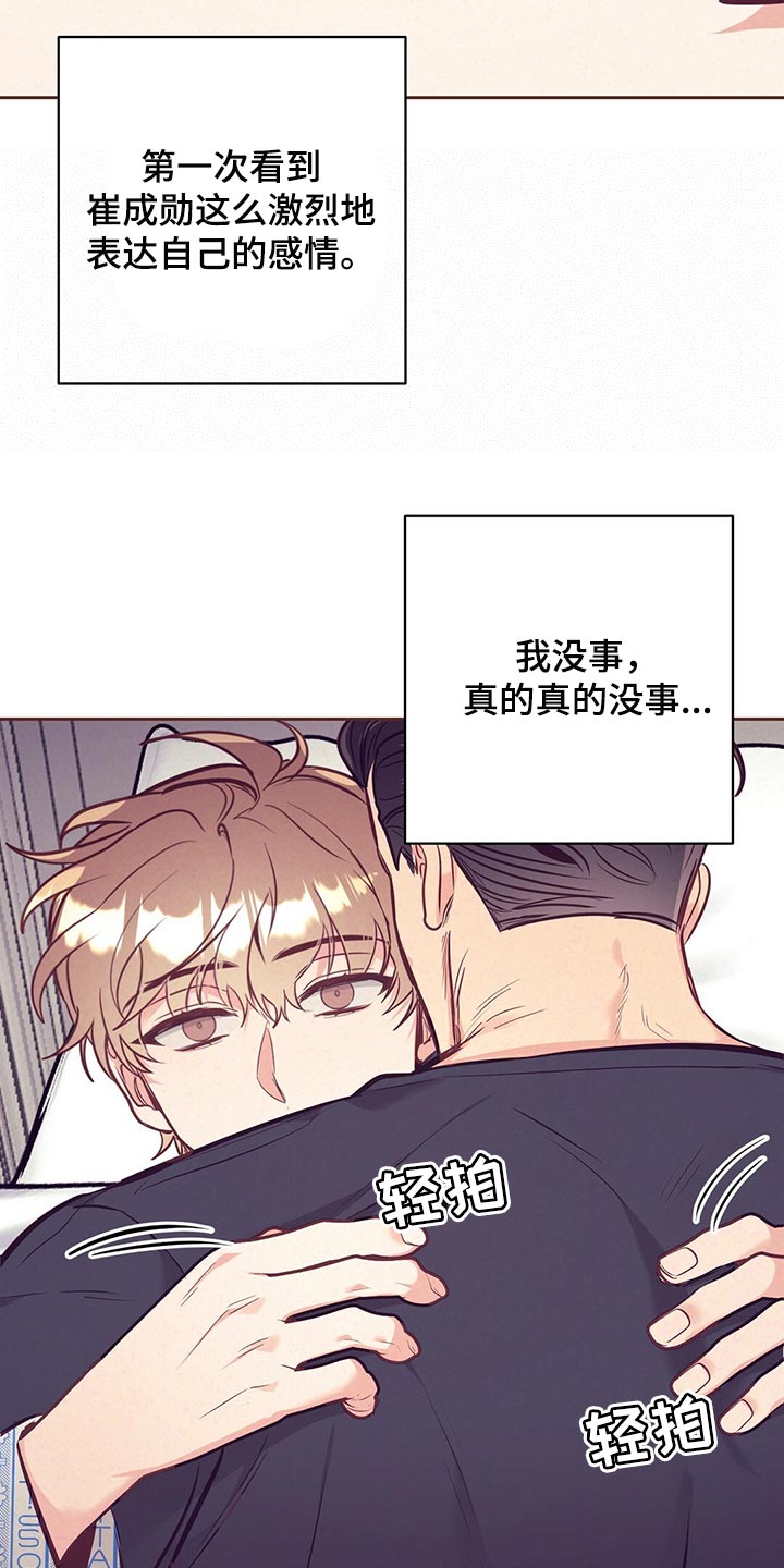 第74章：温暖怀抱13