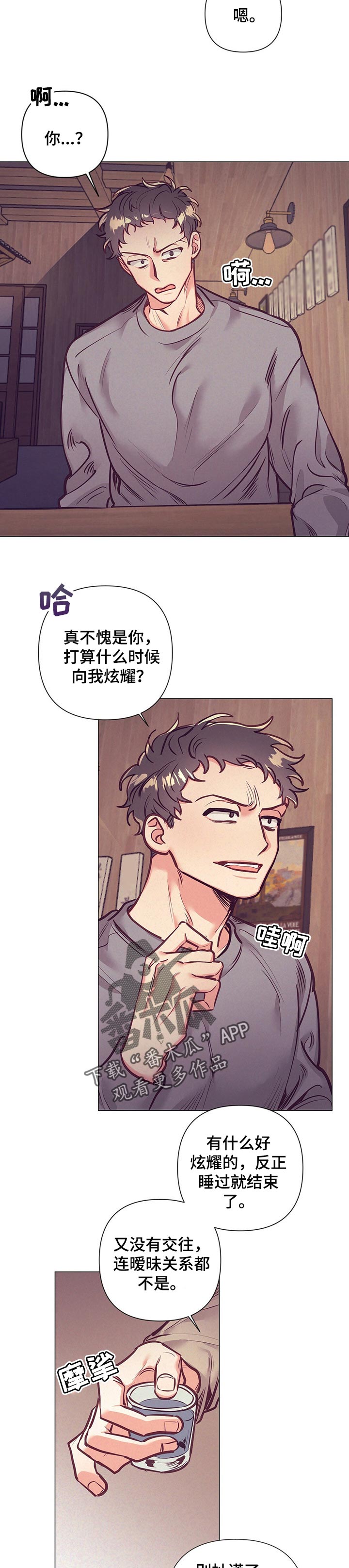第24章：酒会1