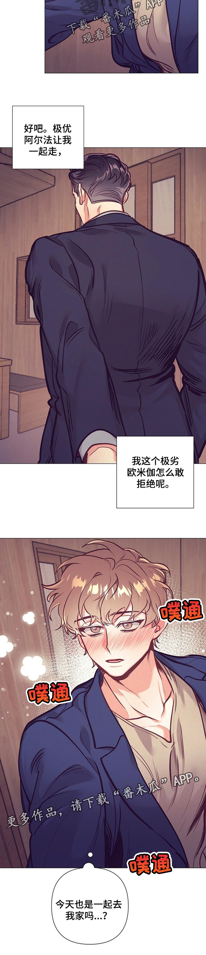 第25章：无法拒绝的人7