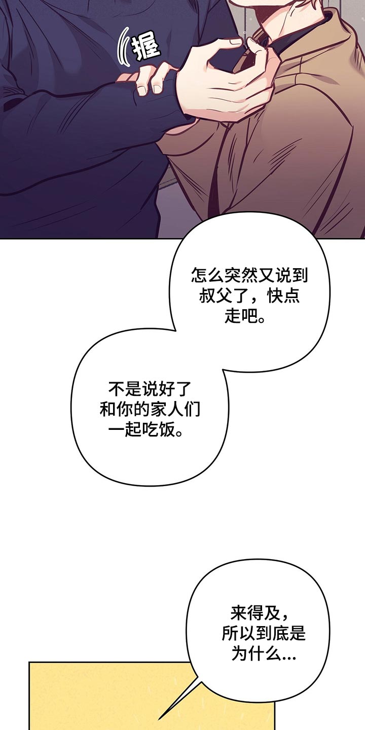 第75章：聚餐16